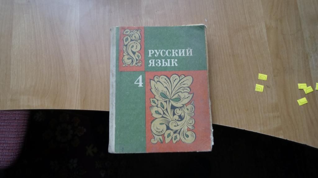 А ладыженской, м. Т. Гдз по русскому языку 6 класс ладыженская учебник. Учебник по русскому 6 класс. Русский язык 6 класс ладыженская учебник.