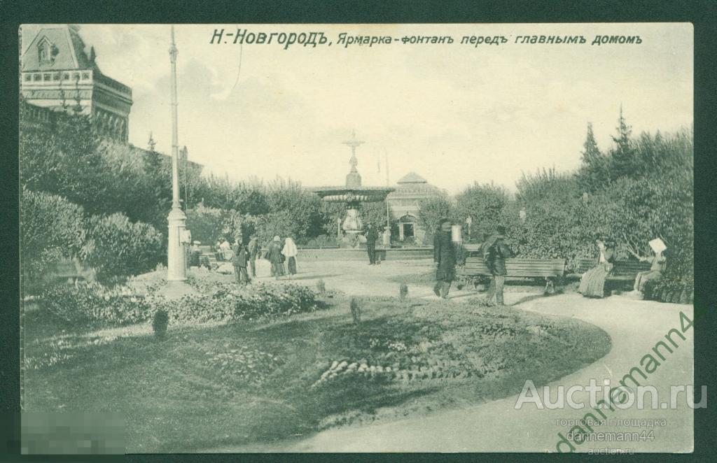 Фото ярмарочная площадь нижний новгород 20 век