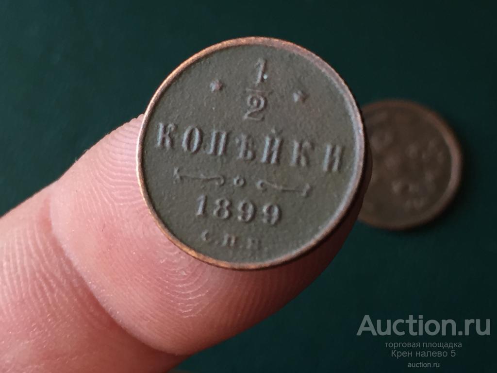 Ру В 1 Купить Спб