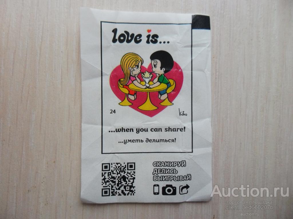 ВКЛАДЫШ ОТ ЖЕВАТЕЛЬНОЙ РЕЗИНКИ  LOVE  IS   №24