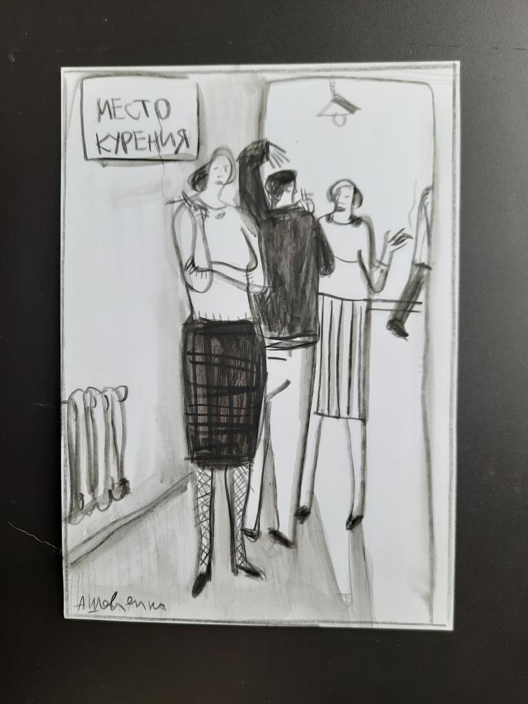 Шевченко А.Н. (1964 г.р.) "Место курения"