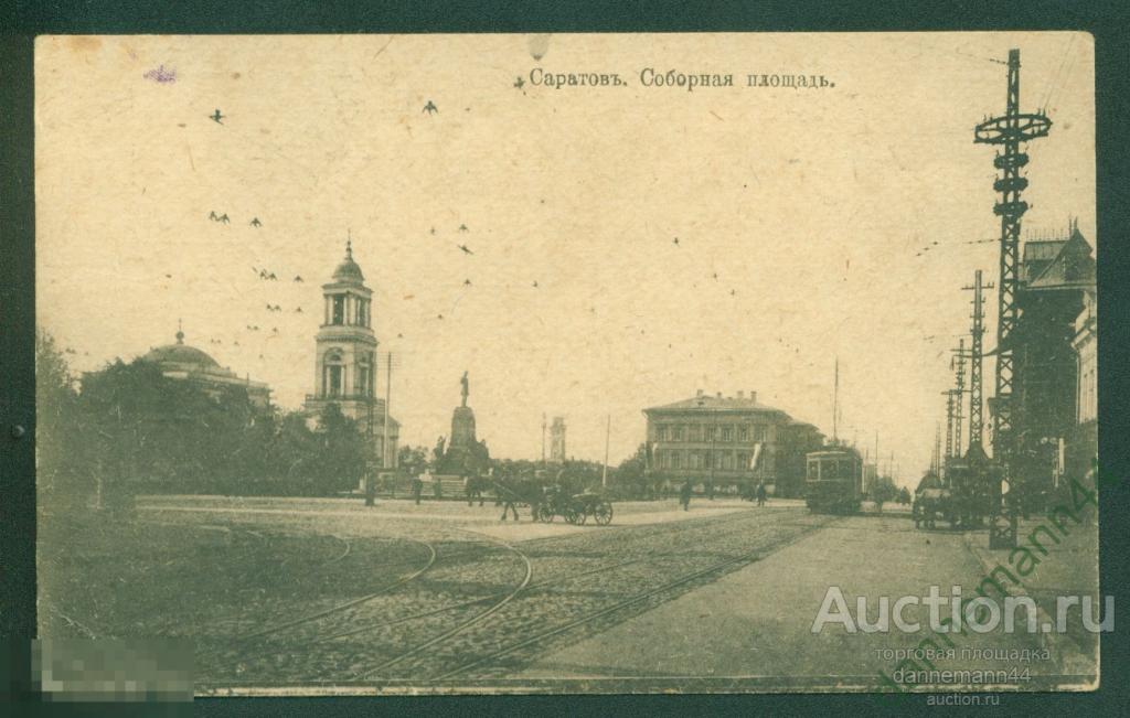 Саратов соборная площадь
