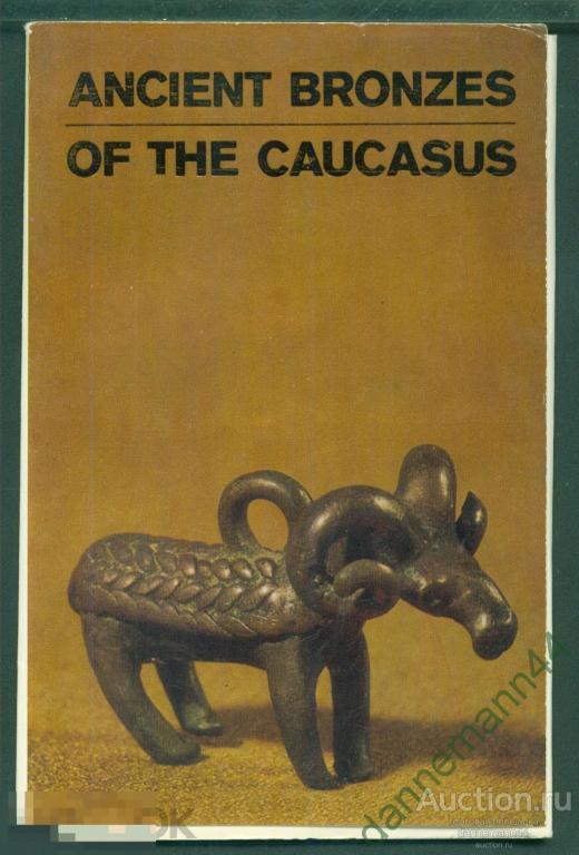Кобанская культура бронзового века. Фибула кобанская культура. Кобанская культура. Бронзовый век майкопская культура. Кобанская культура бронзового века топорик.