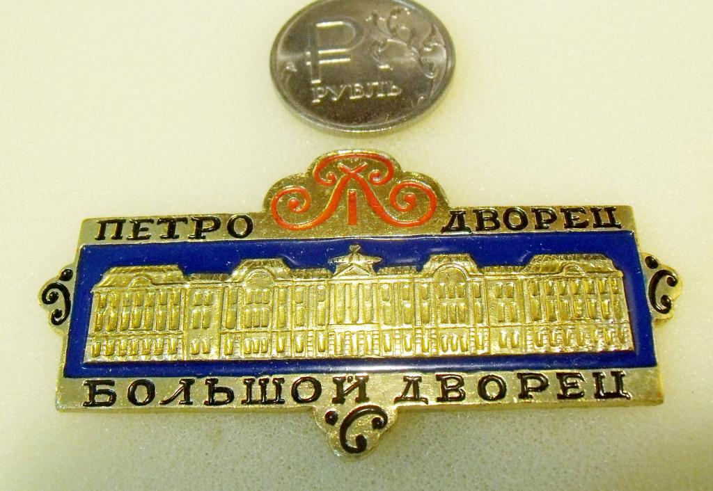 Герб петергофа картинка