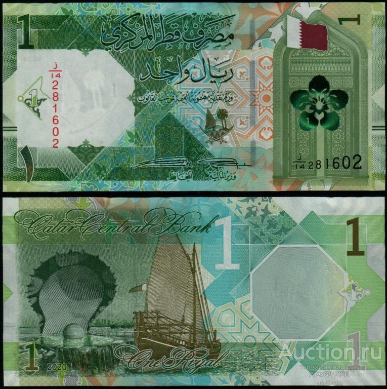 Катар 1 риал 2020 пресс UNC