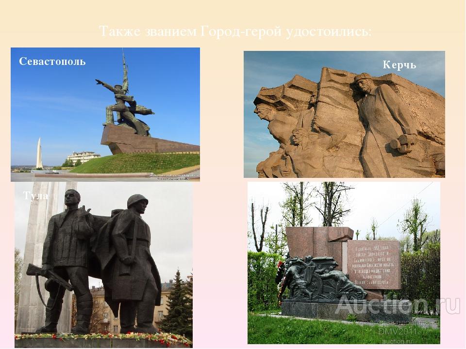 город герой смоленск открытка. город герой смоленск проект. звезда города героя смоленск. город герой смоленск детям. смоленск тула города герои.