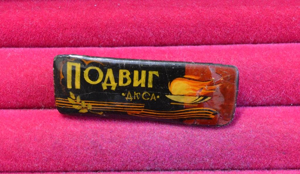 ПОДВИГ ДЕСАНТА ОЛЬШАНСКОГО МОРСКАЯ ПЕХОТА ПАЛЕХ РЕДКИЙ   О(259)