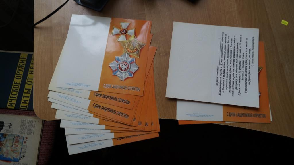 №6288,1 А. Янушкевич. С днем защитника защитников отечества 1997 год гознак