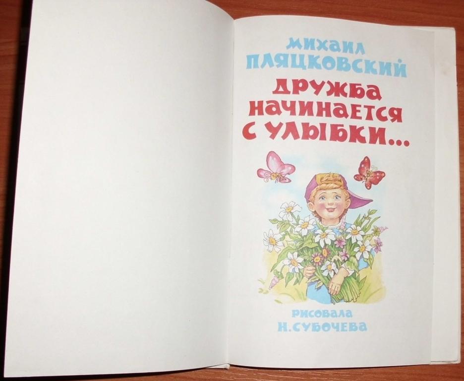 Дружба начинается с улыбки рисунки детей