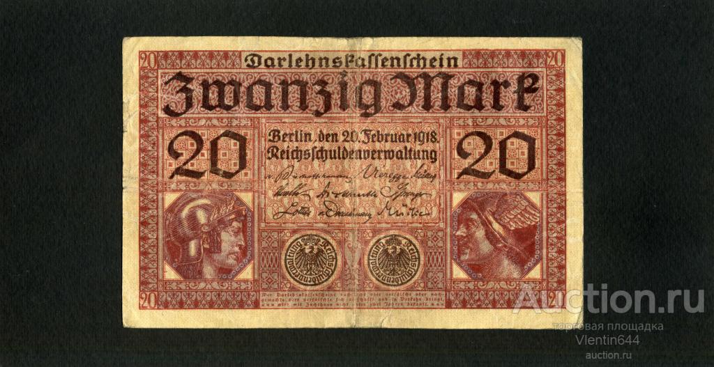 Германия Германская Империя 20 марок 1918 г.