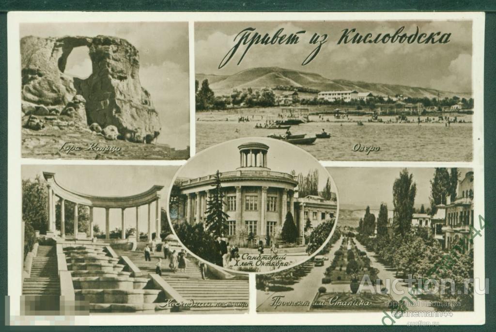 Привет из кисловодска картинки