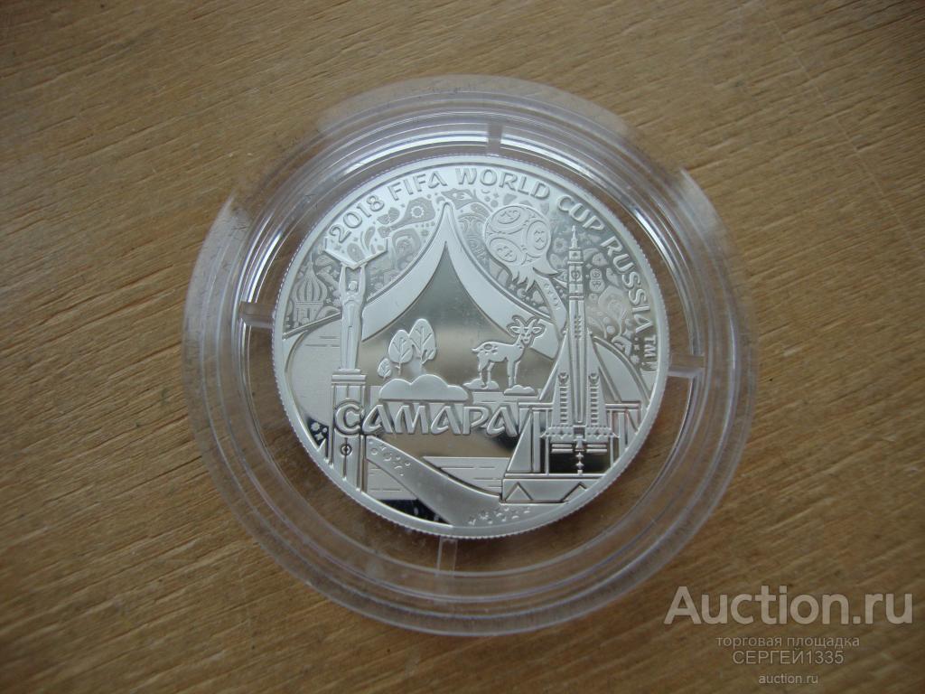 Медаль СПМД Самара Чемпионат мира по футболу Россия 2018 ФИФА FIFA СЕРЕБРО