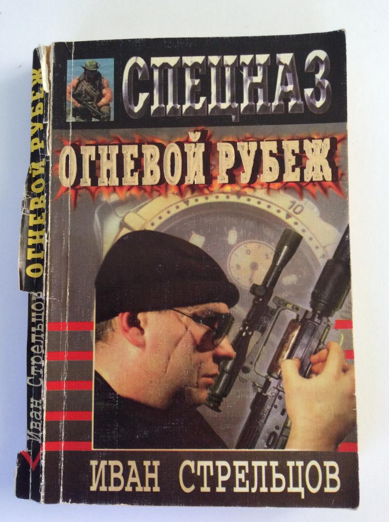 стрельцов "вижу поле. английский для биологов словарь. стрельцов книга. книги про эдуарда стрельцова. стрельцов книга.
