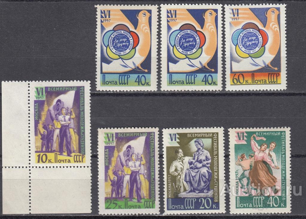 1957 год. VI Всемирный фестиваль молодежи в Москве. Полная серия. №2031-№2037 (**)
