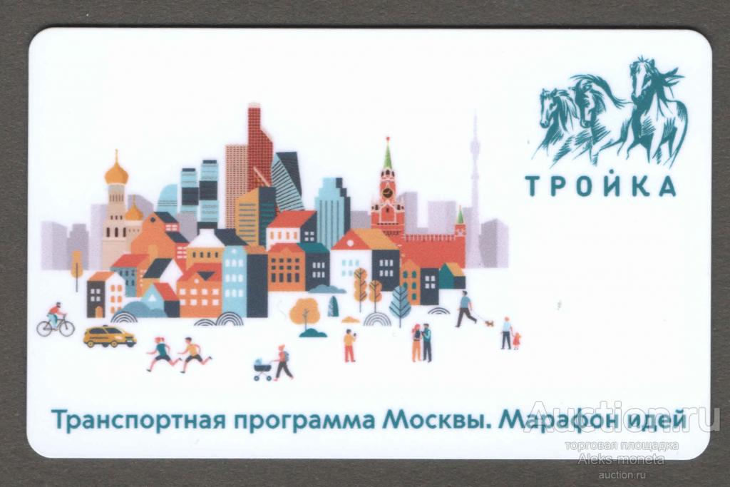 Карта тройка санкт петербург