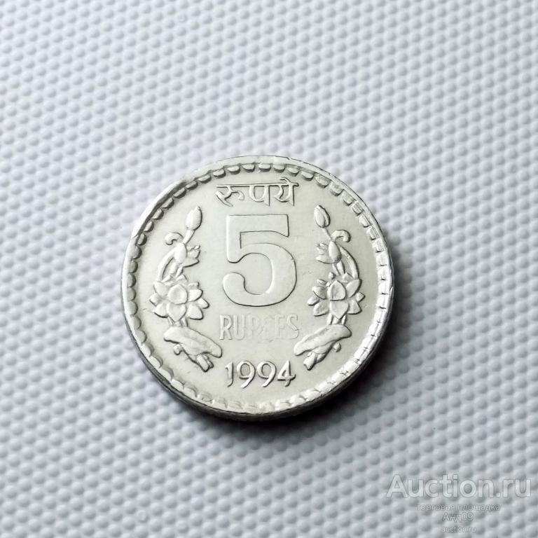 Индия 5 рупий 1994 года (7558э)