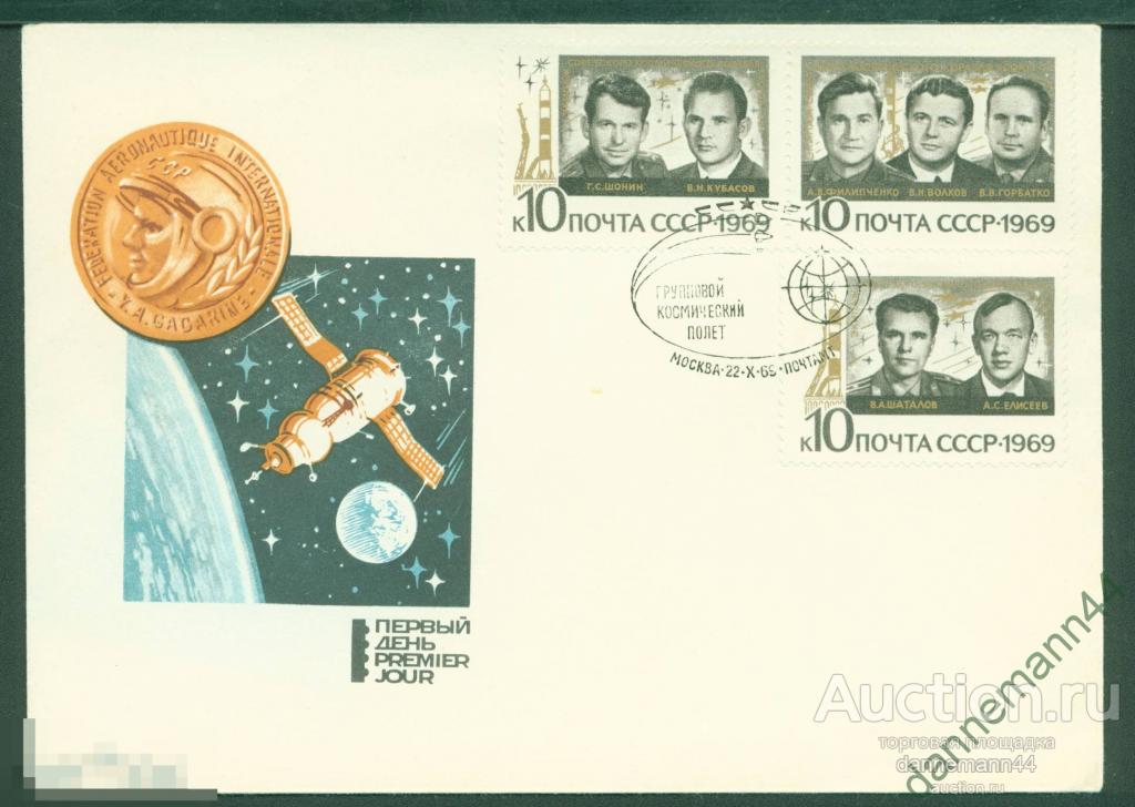 Союз 6. 1969 — «Союз-8» возвращается на землю.. Союз 6 7 8 1969 Внуково. Союз 6 7 8 1969:встреча.