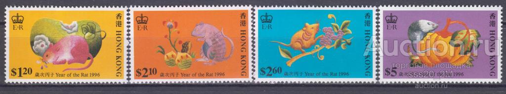Гонконг 1996 год крысы Mi757-760 MNH