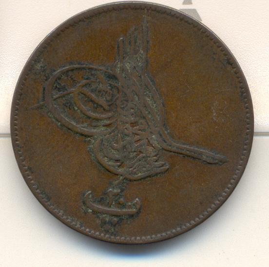 Египет Османская империя 20 пара 1861 год.