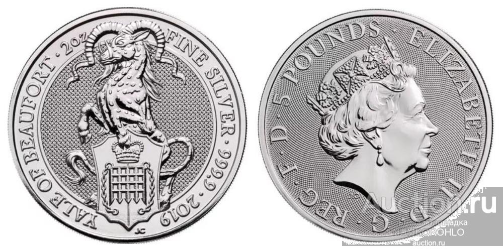 Великобритания 5 фунтов, 2019 Звери Королевы - Йейл из Бофорта