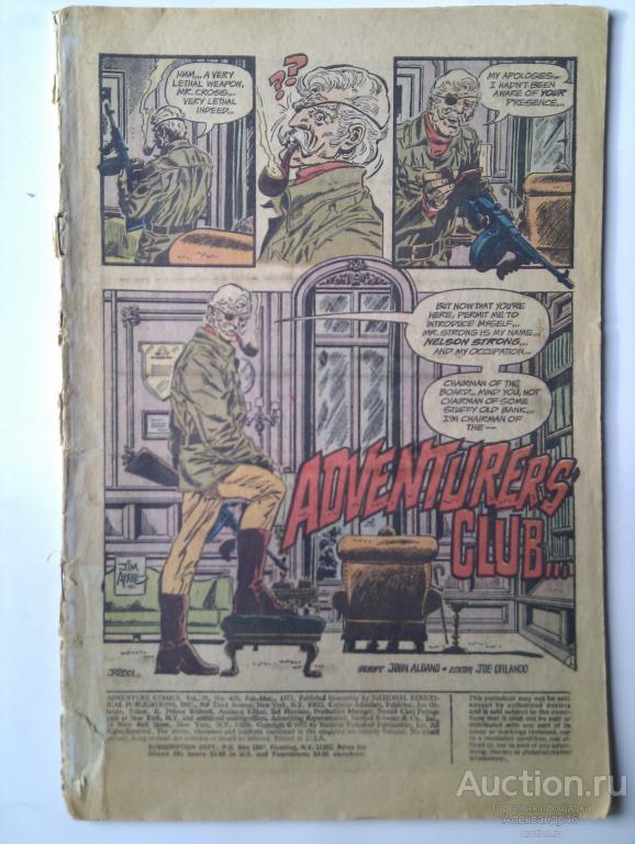 "Adventure Comics", США. 1973 год.