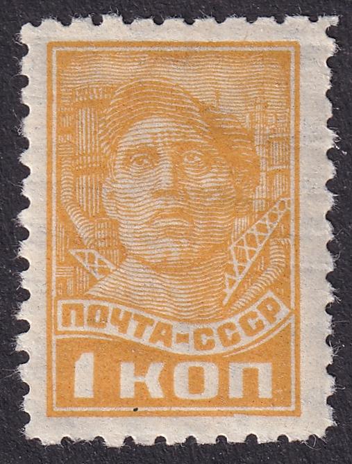 1929г. Стандартный выпуск. №228А (Заг.)*