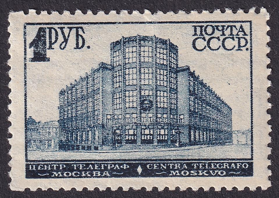 1929г. Стандартный выпуск. №241ВР (Заг.)*