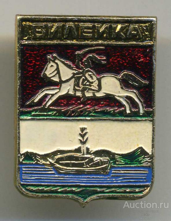 Виленская губерния - Вилейка (КЭМЗ)(Алф.)