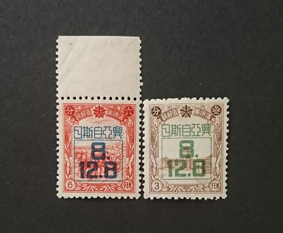 Маньчжоу-Го, 1942г., MNH