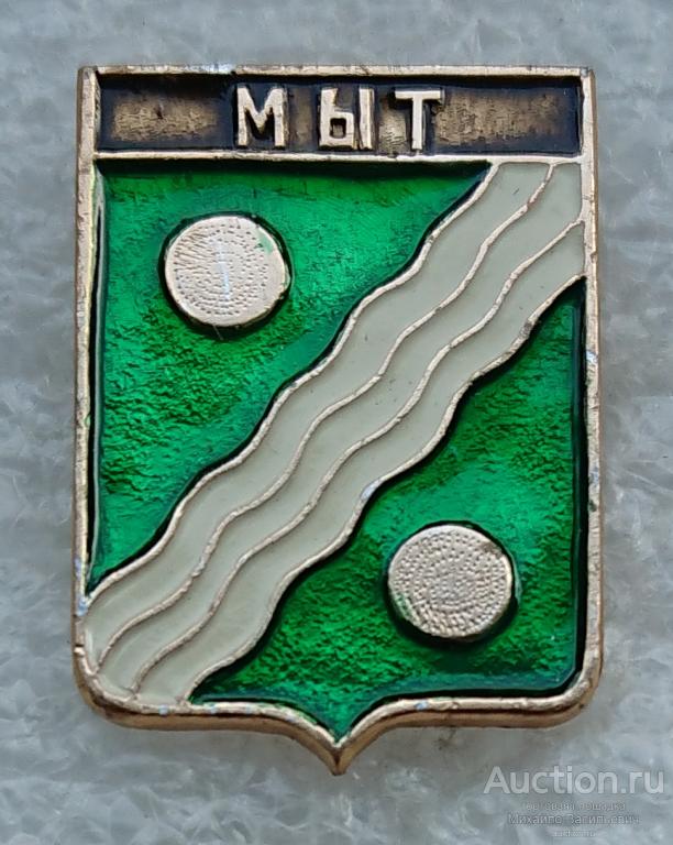 Мыт Ивановская область ( гербы регионов России - Родник без клейма ) ээ310