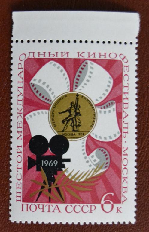 СССР 1969 год VI Международный Кинофестиваль MNH