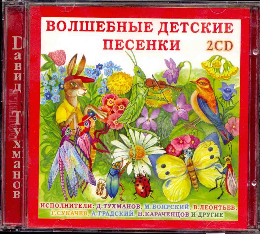 Детские песенки для самых маленьких. С огоньками). Волшебные детские песенки. Песенки для самых маленьких. Книжки с песенками для детей.