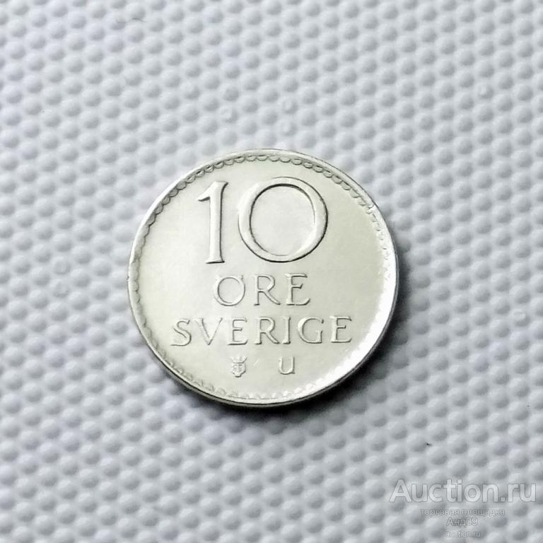 Швеция 10 эре 1970 года (1072а)