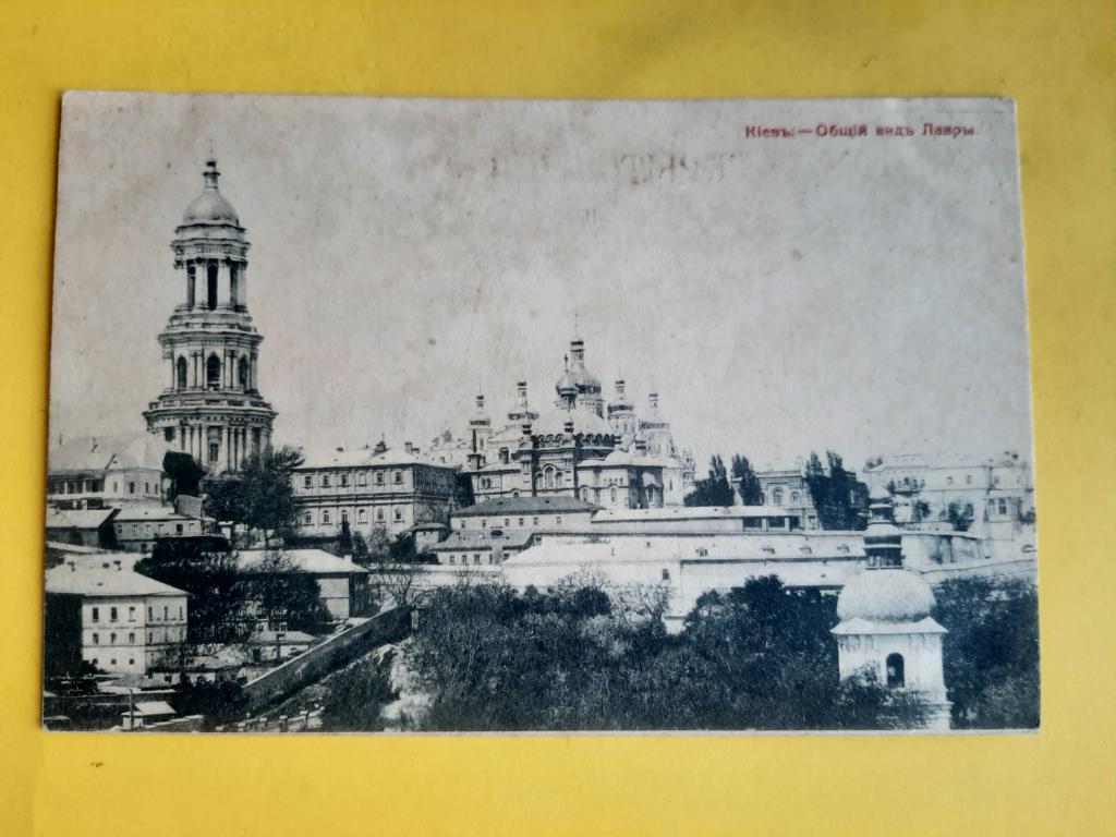 ОТКРЫТКА Киев ОБЩИЙ ВИД ЛАВРЫ