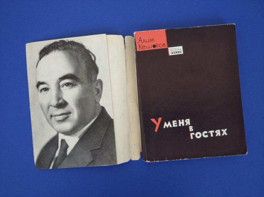 К1ыщокъуэ алим презентация