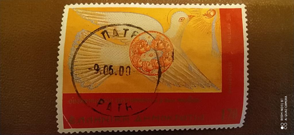 Марка Греции, 2000, Вселенский патриархат, Церковь, Религия, Христианство