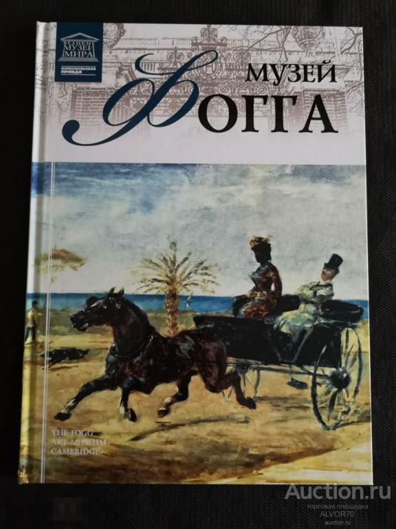 Великие музеи мира