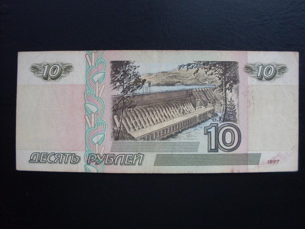 Изображение на 10 рублях