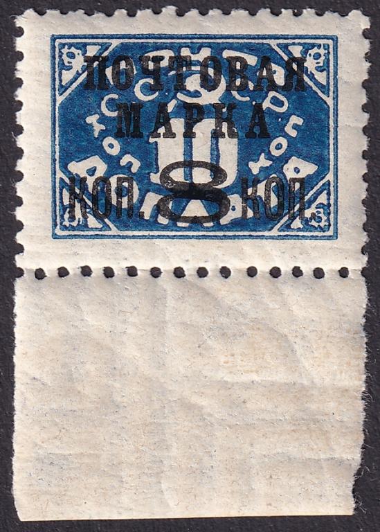 1927г. Вспомогательный стандартный выпуск. №179II (Заг.)**