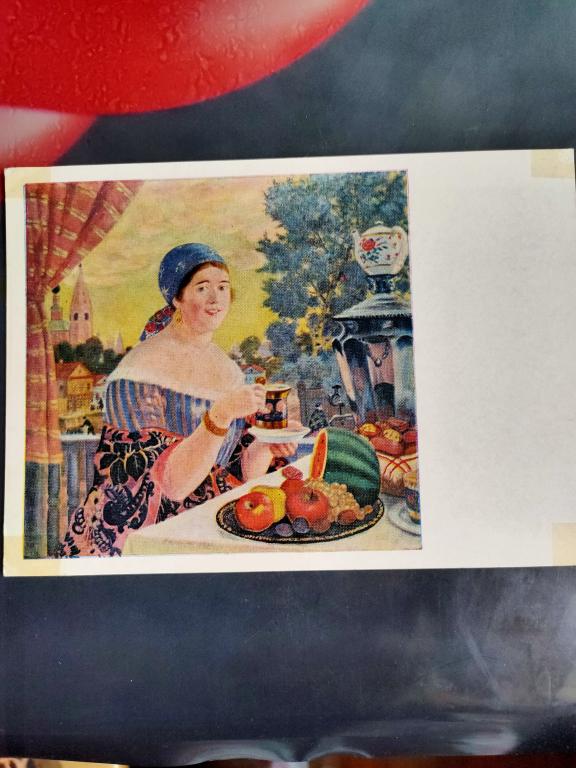 Открытка Б. М. Кустодиев "Купчиха за чаем" 1975г.