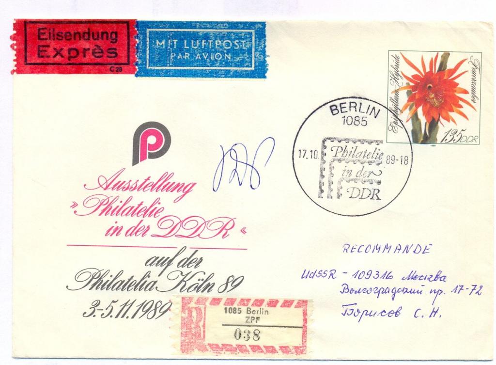 КПД -ГДР   филвыставка