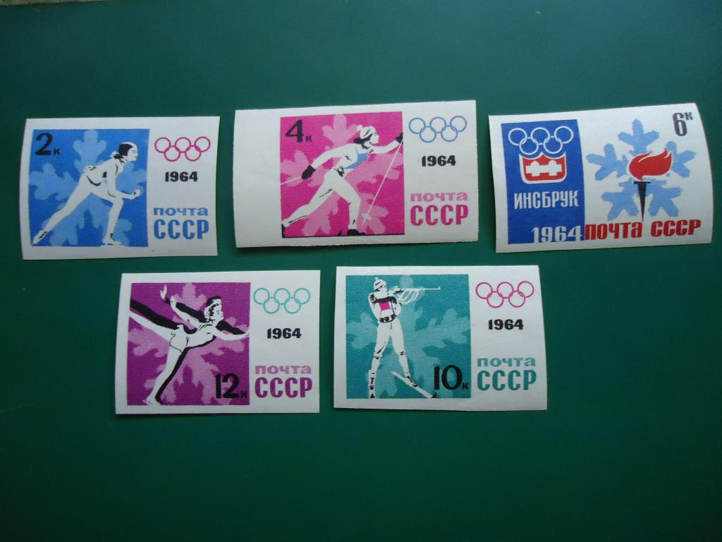 1964 г.  IХ  Зимние олимпийские игры.  MNH.