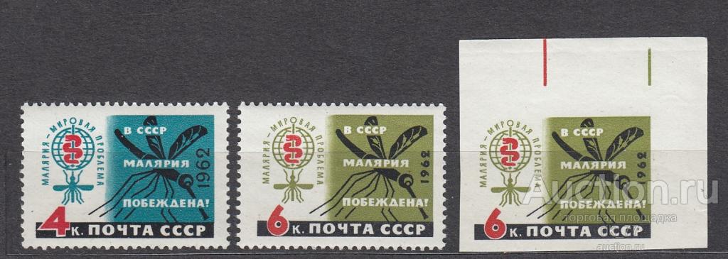1962 год. В СССР малярия побеждена! Полная серия. №2686-2688 (**)