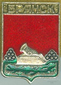 БРЯНСК (18 ВЕК) (ЛЕБЕДЬ) (стол02)