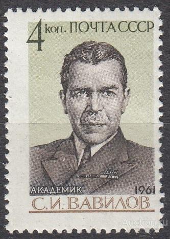 1961 год. 70-летие со дня рождения С.И.Вавилова. Полная серия. №2596 (**)
