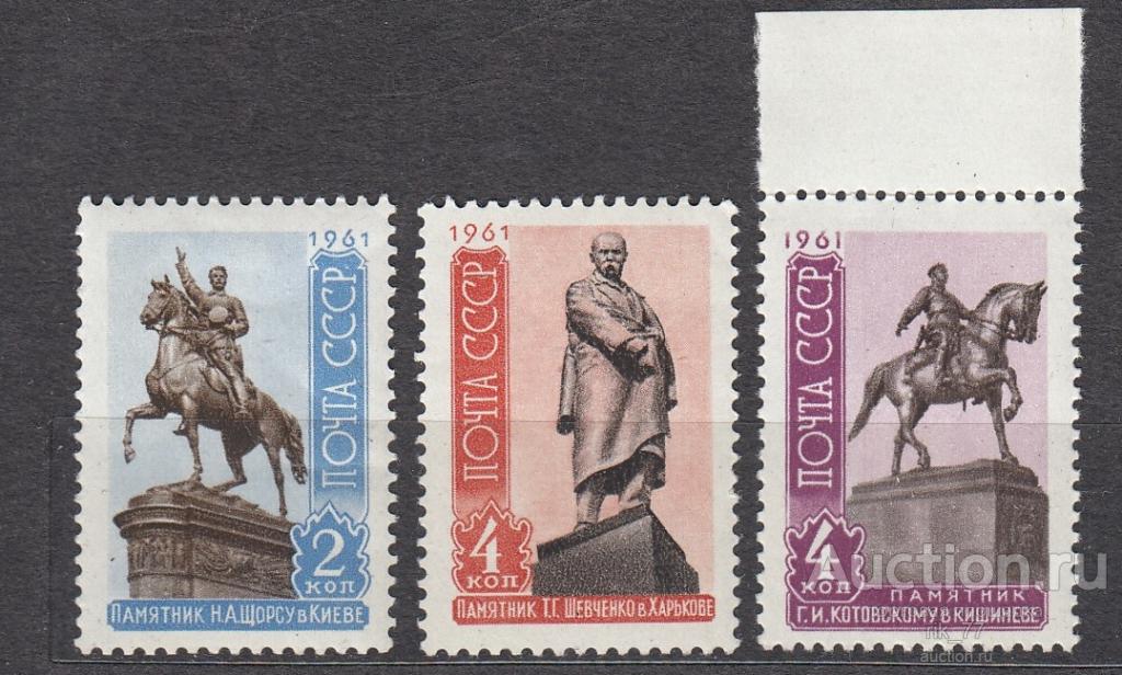 1961 год. Скульптурные памятники. Полная серия. №2550-2552 (**)