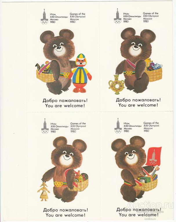 Нечастый комплект открыток, листы, 16 штук. Олимпийский мишка. Олимпиада 1980 год.