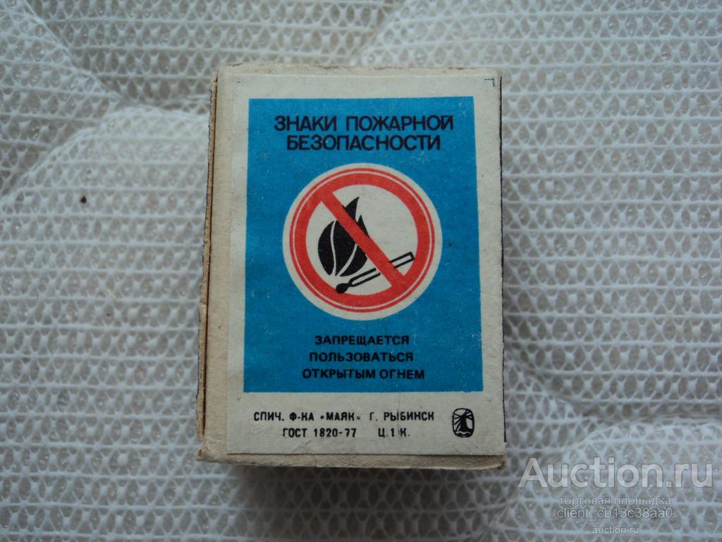 СПИЧЕЧНЫЕ КОРОБКИ НЕ ПОЛЬЗОВАННЫЕ, С РОДНЫМИ СПИЧКАМИ.- 016