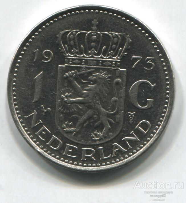 Нидерланды 1 гульден 1973г.
