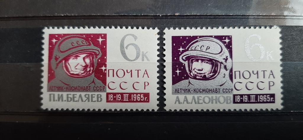 СССР космос Восход-2 Беляев Леонов 1965 **